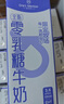 1号会员店（One's Member）3.6g蛋白0乳糖牛奶 200ml*20盒 不含乳糖 年货节新春送礼 实拍图