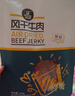 科尔沁风干超薄切牛肉片 350g 原味 开袋即食 休闲零食 肉干肉脯  实拍图