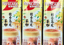 雀巢（Nestle）咖啡特调系列奶茶咖啡桂香乌龙奶茶速溶冲调饮品17gx5条 实拍图