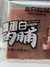 三只松鼠猪肉脯自然片150g*2袋 肉干肉脯休闲零食特产小吃靖江风味 实拍图