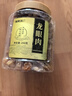 福东海 (非湿式)桂圆肉 无核免剥自然干晒 高州特产龙眼肉250g 泡茶煲汤 实拍图