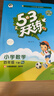 2026春季53天天练小学语文四年级下册RJ人教版五三天天练53天天练5.3天天练5·3天天练学霸培优学霸提优 实拍图