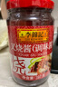 李锦记 叉烧酱240g 国宝级大师推荐 粤菜烧烤烤肉腌制调味 中式酱料 实拍图
