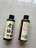 食圣有机老抽 260ml【配料干净 特级酱油】0脂纯粮酿造红烧上色调味 实拍图