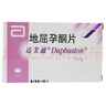 【原研进口】达芙通 地屈孕酮片 10mg*20片/盒 2盒装 实拍图