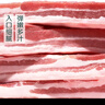 【180天白猪家庭装】冷鲜猪带皮五花肉1kg 实拍图