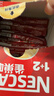 雀巢（Nestle）【樊振东同款】1+2原味低糖*速溶咖啡三合一冲调饮品90条1350g 实拍图