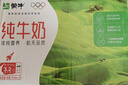 蒙牛全脂纯牛奶250ml*21盒 早餐健身伴侣 年货礼盒 实拍图