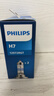 飞利浦（PHILIPS）新极速光 增亮型 车灯汽车灯泡卤素灯2支装 H7 3500K 实拍图