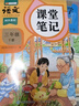 2026斗半匠课堂笔记三年级下册数学人教版黄冈学霸笔记随堂笔记同步教材全解小学生课前预习课后复习辅导书 实拍图