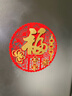 新新精艺新年装饰福字贴4个2026马年装饰春节过年装饰年会窗花大门贴窗贴 实拍图