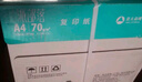 亚太森博派部落A4打印纸 70g 500张*10包 顺滑不卡纸 双面复印纸 高性价比 整箱5000张【专业造纸厂牌】 实拍图