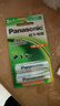 松下（Panasonic）5号五号充电电池2节三洋爱乐普技术适用于话筒相机玩具3MRC/2B无充电器HHR-3MRC/2B 实拍图