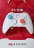 北通鲲鹏20无线游戏手柄智控双切扳机震动蓝牙手柄xbox电脑PC手机steam电视NSswitch2 宝可梦 仁王3 实拍图