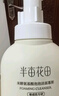 半亩花田氨基酸洁面慕斯乳洗面奶米酵控油深层清洁控油男女礼物第1名 实拍图