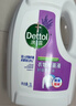 滴露（Dettol）衣物除菌液薰衣草3L 99.9%杀菌除螨 内衣衣物消毒液 可配洗衣液 实拍图