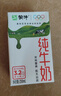 蒙牛纯牛奶利乐钻200ml*24盒年货礼盒 电商定制  实拍图