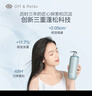 Off&Relax蓬松清爽零压瓶洗发水80ml or改善扁塌无硅油  实拍图