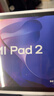 小米平板 REDMI Pad 2【国家补贴】红米 11英寸 2.5K高清护眼屏 澎湃OS2 学习机 6+128G 青色 学生平板 实拍图