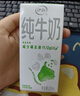 伊利专利高钙牛奶 200ml*12盒 添加维生素D 益生元 年货礼盒装 实拍图
