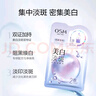 欧诗漫（OSM）面膜大满贯组合70片美白补水保湿舒缓提亮护肤品新年礼物 实拍图