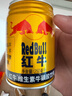 红牛（RedBull）维生素牛磺酸饮料 250ml*48(250ml*24*2)罐  功能饮料 实拍图