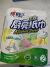 心相印卷纸/厨房用纸150节 吸油锁水 纸巾 食品接触级 实拍图