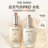 后Whoo天气丹Pro水乳限定礼盒抗皱紧致化妆品护肤品套装新年礼物女 实拍图