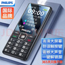 飞利浦（PHILIPS）老年机4G全网通老人手机全新款超长待机 大字体大声音大按键学生老年人专用备用功能机 M6 星空黑 实拍图