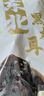 十月稻田 东北黑木耳 500g 干木耳 黑龙江东宁特产 肉厚无根 火锅煲汤炒菜 实拍图