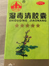 玉林 湿毒清胶囊 0.5克/粒*30粒 盒*3盒 皮炎 湿疹 神经皮炎 止痒  血虚 风瘙痒 皮肤干燥脱屑瘙痒 荨麻疹 实拍图