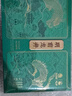 狮峰牌绿茶龙井茶叶明前特级200g乾龙新年年货瓷罐礼盒装送礼送长辈 实拍图