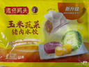湾仔码头玉米蔬菜猪肉水饺 1.98kg 玉米猪肉1.98kg 实拍图