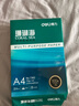 得力（deli）珊瑚海A4打印纸 70g500张单包复印纸 双面草稿纸 打印作业 书写绘画7362【销冠系列】 实拍图
