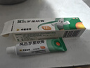 【原研】百多邦 莫匹罗星软膏2%*15g  脓疱病疖肿毛囊炎湿疹 中美史克 实拍图