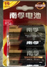 南孚1号碱性电池4粒 大号电池 适用于热水器/煤气燃气灶/手电筒/电子琴/挂钟等 2粒*2卡 实拍图