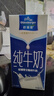 欧德堡（Oldenburger）3.4g蛋白全脂纯牛奶1L*12盒 家庭/学生/老人用奶 早餐奶 性价款 实拍图