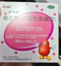 伊可新维生素AD滴剂（胶囊型）50粒1岁以上 幼儿 儿童维生素ad滴剂 ad伊可新ad 维生素a助长高 实拍图