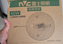 雷士（NVC）led灯盘吸顶替换灯芯灯泡灯板圆形磁吸灯条光源模组40瓦白光6500K 实拍图