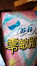 苏菲零敏肌超薄透气无香型护垫迷你卫生巾14cm80片丝薄棉柔姨妈巾 实拍图