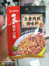 海底捞 筷手小厨麻辣香锅酸汤肥牛调料 麻婆豆腐调料川菜家常炒菜调料 鱼香肉丝调味料100g*3 实拍图