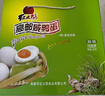 神邮 高邮咸鸭蛋熟20枚*60g家庭装 即食流油咸蛋黄 年货礼品企业团购 实拍图