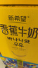 新希望香蕉牛奶200ml*12盒 礼盒装 送礼佳品 礼盒装 送礼佳品 实拍图