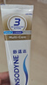 舒适达【抗敏防蛀】多效护理牙膏100g 护龈口腔护理 新旧包装随机发 实拍图