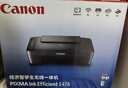 佳能（Canon）E478 微信远程学生家用彩色喷墨多功能一体机 打印/复印/扫描 手机无线WiFi  实拍图