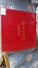海鸥（SEAGULL）手表男士自动机械表 人民文创男士手表纪念礼盒 生日礼物男表1921 实拍图