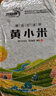 陕西米脂小米 黄小米黑小米 油小米月子米五谷杂粮新米小米粥 米脂黄小米200g(100g*2袋) 实拍图