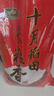 十月稻田 2025年新米 长粒香大米 10斤（东北大米 香米 5公斤/十斤） 实拍图