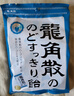 龙角散 薄荷草本润喉糖日本进口零食糖果经典原味70g礼物送老师主播 实拍图