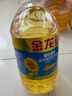 金龙鱼 食用油 葵花籽清香型调和油5L （新老包装随机发货） 实拍图